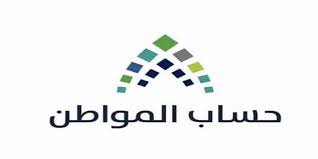 برنامج #حساب_المواطن، ولخدمتكم يسعدنا تواصلكم عبر @citizen_care. Ø­Ø³Ø§Ø¨ Ø§Ù„Ù…ÙˆØ§Ø·Ù† ÙŠÙˆØ¶Ø­ Ø²ÙŠØ§Ø¯Ø© Ù…Ø¨Ù„Øº Ø§Ù„Ø¯Ø¹Ù… Ø§Ù„Ù…Ø®ØµØµ Ù„Ù„Ù…Ø³ØªÙÙŠØ¯ÙŠÙ† Ù…Ù† Ø§Ù„Ø¨Ø±Ù†Ø§Ù…Ø¬ Ù…Ø¬Ù„Ø© Ø±ÙˆØ§Ø¯ Ø§Ù„Ø£Ø¹Ù…Ø§Ù„