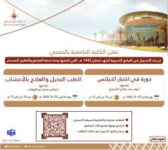 أبعاد الإخبارية ترصد العمل الخيري في الخفجي مابين سيولة الدعم وشُحه. Ø¬Ø§Ù…Ø¹Ø© Ø­ÙØ± Ø§Ù„Ø¨Ø§Ø·Ù† ØªØ¹Ù„Ù† Ø¨Ø¯Ø¡ Ø§Ù„ØªØ³Ø¬ÙŠÙ„ ÙÙŠ Ø§Ù„Ø¨Ø±Ø§Ù…Ø¬ Ø§Ù„ØªØ¯Ø±ÙŠØ¨ÙŠØ© Ù„Ø´Ù‡Ø± Ø´Ø¹Ø¨Ø§Ù† 1442Ù‡Ù€ Ù…Ø¯ÙˆÙ†Ø© Ø§Ù„Ù…Ù†Ø§Ù‡Ø¬ Ø§Ù„Ø³Ø¹ÙˆØ¯ÙŠØ©