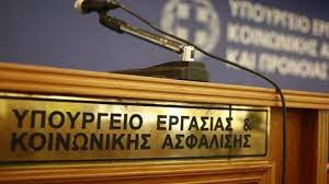 24ωρη απεργία και συλλαλητήριο την μέρα ψήφισης. Oloklhro To Ergasiako Nomosxedio Me Poies Allages Katate8hke Sth Boylh