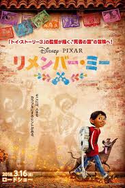 Watch Coco Full Movie Online Movies Online Online Streaming Streaming Movies