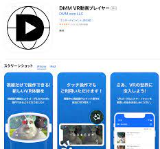 DMM TVでVR動画を再生する方法・手順をiPhone/Androidなどデバイスごとに解説！ - エンタメLOVE