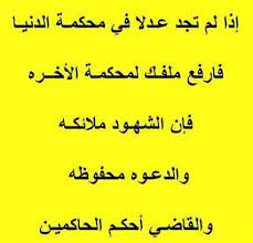 محكمة اﻵخرة calligraphy arabic calligraphy truth