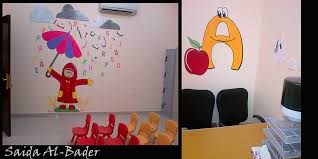 رسم على جدران حضانة درر للأطفال صف الحروف الرسمة 1 2 Zoom Artbrush Flickr