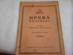 Погледаjте све празнике, славе и пости у години. Crkva Kalendar Srpske Pravoslavne Patrijarsije Za 1948 Kupindo Com 60955645