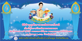 See more of สำนักงานจัดรูปที่ดินและจัดระบบน้ำเพื่อเกษตรกรรมที่32 on facebook. à¸­à¸‡à¸„ à¸à¸²à¸£à¸šà¸£ à¸«à¸²à¸£à¸ª à¸§à¸™à¸•à¸³à¸šà¸¥à¹‚à¸™à¸™à¸„ à¸­