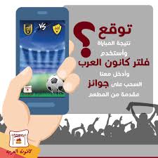 مطعم كانون العرب Canoonalarab Twitter