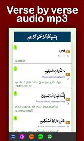 To say a piece of writing aloud from memory, or to publicly say a list of things: Download Yaseen In Tamil Free For Android Yaseen In Tamil Apk Download Steprimo Com