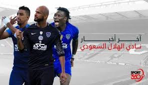 والمعروف أن سعر الريال السعودي اليوم في مصر مرشح للتغير المستمر في كل وقت، وأن سعر الريال مقابل الدولار لن يتأثر بالعملة المصرية لأن لها حساباتها الخاصة، أن أسعار العملات. Ø£Ø®Ø¨Ø§Ø± Ø§Ù„Ù‡Ù„Ø§Ù„ Ø£Ø®Ø± Ø£Ø®Ø¨Ø§Ø± Ù†Ø§Ø¯ÙŠ Ø§Ù„Ù‡Ù„Ø§Ù„ Ø§Ù„Ø³Ø¹ÙˆØ¯ÙŠ Ø§Ù„ÙŠÙˆÙ… Ø§Ù„Ø«Ù„Ø§Ø«Ø§Ø¡ 16 4 2019 Ø³Ø¨ÙˆØ±Øª 360