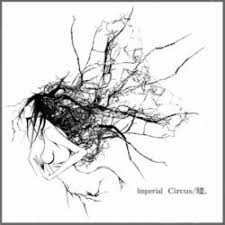 Imperial Circus Dead Decadence è´ 2007 Bestblackmetalalbums Com 2,772 likes · 9 talking about this. imperial circus dead decadence è´