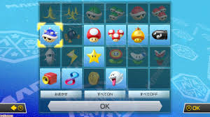 マリオカート8 デラックス』出現するアイテムのONOFFを設定できる“アイテムスイッチ”機能が追加。コース追加パス第3弾は本日（128）より配信  | ゲーム・エンタメ最新情報のファミ通.com