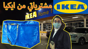 مشترياتي من ايكيا ما توقعت هيك جزء تاني Youtube