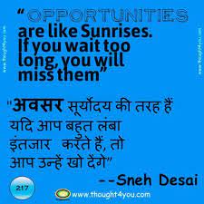 Quote Of The Day In Hindi English 7th May With Suggestion Tip Opportunity Quotes Opportunity Quotes Motivation Inpirational Quotes