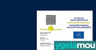 Ποιοι έχουν δυνατότητα να εκδώσουν ψηφιακό πιστοποιητικό. 0driu7bukhofrm