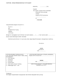 Dan lagi penyata atau borang berkaitan cuti selain cuti rehat/cuti rehat khas juga akan terhasil (output) seperti penyata cuti sakit, cuti bersalin, cuti belajar, cuti haji/umrah dll 33 Surat Permohonan Izin Cuti Haji Gif