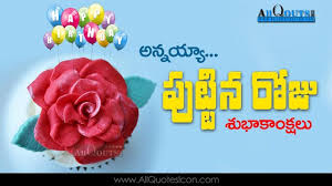 Telugu Happy Birthday Telugu Quotes Whatsapp Images Facebook Pictures Wallpapers Photos G Birthday Wishes Greetings Happy Birthday Quotes Happy Birthday Wishes పంచతంత్ర కథలు మానవ జీవితంలో అవసరమైన ఎన్నో ధర్మాలను, నీతి సూత్రాలను చక్కటి కథల రూపంలో, ఆసక్తికరమైన కథనంతో విష్ణుశర్మ బోధించాడు.