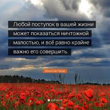 гадание когда я выйду замуж по дате рождения онлайн Lyuboj Postupok V Vashej Zhizni Mozhet Pokazatsya Nichtozhnoj Malostyu I Vse Ravno Krajne Vazhno Ego Sovershit C Mahatma Ga Numerologiya Mahatma Gandi Taro