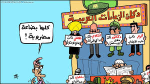 كاريكاتير عماد حجاج - سواليف
