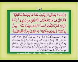 Surah kausar in hindi kausar a miracle canal of jannat. The Holy Quran With Urdu Translation Chapter 1 Alif Laam Meem Video Dailymotion