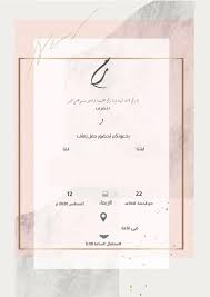 بطاقة دعوة الكترونية باركود أعراس و مناسبات حفل خطوبة ختان زفاف زواج بطاقات دعوه photo quotes bride quotes quotes