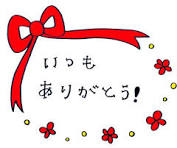 ありがとうフレームイラスト｜無料イラスト・フリー素材なら ...