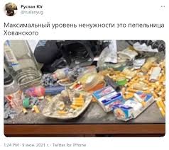 Блогер хованский задержан по подозрению в. Kvartira Hovanskogo Zatmila Novosti O Ego Zaderzhanii Takoj Bardak Eshe Poiskat Memepedia Mediaplatforma Mirtesen