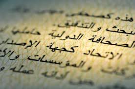 Many arabs also use marhaba which literally means welcome but used as hello for greetings. 60 Arabic Conversation Phrases Practice Your Arabic Today Udemy Blog
