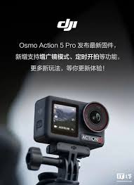 大疆Osmo Action 5 Pro 运动相机新增支持增广镜模式、定时开拍 ...