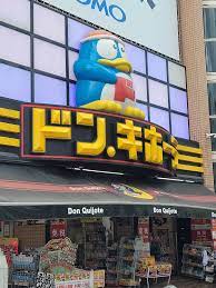 A guide to Don Quijote - Japan's biggest discount store chain