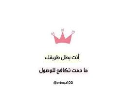 خلفيات رمزيات حب بنات فيسبوك حكم شعر أقوال أنت بطل طريقك Home Decor Decals Home Decor Decor