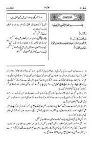 Isi surat mengabarkan bahawa sesungguhnya semua manusia itu berada dalam keadaan kerugian kecuali dia termasuk mereka yang selalu beramal soleh, saling menasihati dalam kebenaran dan kesabaran. Surah Al Asr 103 Translation And Tafsir Urdu Islamic Love Quotes Al Asr Surah Asr