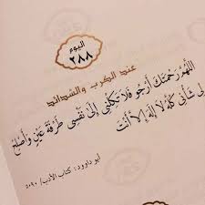 Pin By Nourhan Aly On Written كلمات Islamic Phrases Islamic Messages Islamic Love Quotes