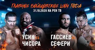 Абсолютное отсутствие спортивной интриги в главном поединке и розыгрыш непонятного пояса чемпиона рен тв. Ren Tv 31 Oktyabrya Pokazhet Samye Ozhidaemye Bokserskie Boi Goda Telesputnik