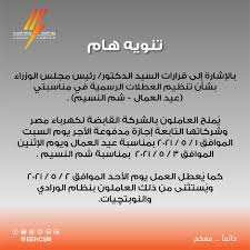 يمكن التقدم لوظائف وزارة الكهرباء والطاقة الشركة القابضة لكهرباء مصر من خلال. Ø§Ù„Ø´Ø±ÙƒØ© Ø§Ù„Ù‚Ø§Ø¨Ø¶Ø© Ù„ÙƒÙ‡Ø±Ø¨Ø§Ø¡ Ù…ØµØ± Fotos Facebook