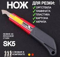 Нож для резки пластика оргстекла и акрила / МАМБАмаг