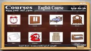 04 Pronounce Bedroom Components Names قراءة ونطق أسماء مكونات غرفة النوم بالإنجليزى Youtube