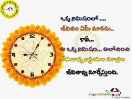 Pin On Telugu Inspirational Quotes