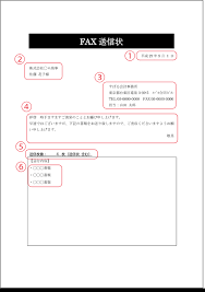ビジネスで恥ずかしくないfax送付状書き方のポイント6点