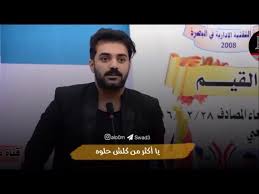 About press copyright contact us creators advertise developers terms privacy policy & safety how youtube works test new features press copyright contact us creators. Ø­Ø³ÙŠÙ† Ø¹Ù„ÙŠ Ø§Ù„Ù…Ø·ÙˆØ±ÙŠ Ø§Ø³ØªØ¬Ù†ÙŠ Ø¹ÙŠÙˆÙ†ÙŠ ÙˆØ§Ù‡Ø¯ÙŠ Ù‡Ùˆ Ø®ØµØ± Ø§Ù„Ù†Ø®Ù„Ù‡ Ù…Ø¯Ø±ÙŠ Ù…Ù†ÙŠÙ† ÙŠØ¨Ø¯ÙŠ Youtube