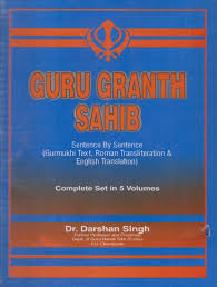 Sri Guru Granth Sahib : English & Punjabi Translation (8 Vol.)