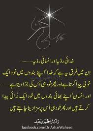 Pin By Hummah J On Beautiful Quotes Meaning Of Life Urdu Poetry