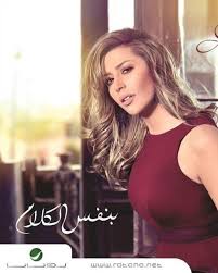 جنات مهيد (مواليد 6 يناير 1986) هي مغنية مغربية, حاصلة علي الجنسية المصرية. Ù¥ ÙØ±ÙˆÙ‚ Ø¨ÙŠÙ† Ø¨Ù†ÙØ³ Ø§Ù„ÙƒÙ„Ø§Ù… Ùˆ Ø­Ø¨ Ø¬Ø§Ù…Ø¯ Ù„Ø¬Ù†Ø§Øª Ø®Ø¨Ø± ÙÙŠ Ø§Ù„ÙÙ†