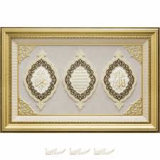 73x110cm Allah Cc Ayetel Kursi Muhammed Sav Yazili Selcuklu Modeli 3 Lu Cerceve Tablo 2020 Cerceve Tablolar Hediyeler