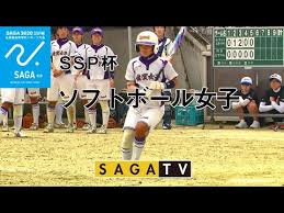 公益財団法人 日本ソフトボール協会 japan softball association. ä½è³€ssp ã‚½ãƒ•ãƒˆãƒœãƒ¼ãƒ«å¥³å­ Youtube