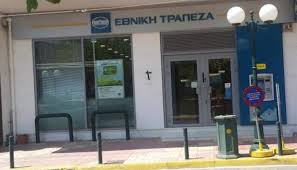 Τηλέφωνο επικοινωνίας, διεύθυνση, δρομολόγηση κ.α. Telos Kai H E8nikh Trapeza Apo Ton Mara8wna Irafina