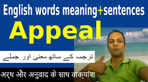 Appeal Meaning In Hindi Urdu With Examples Sentences In English And Tran English Sentences English Word Meaning English Vocabulary Words