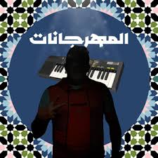يا خالد يا ابني انت دلوقتي كبرت وانت ابني الوحيد وعايز أفرح بيك يعني عايزك تتجوز. Yx58omkmyoa2nm
