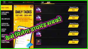 Today i will tell you whether these script or hacks work or not. How To Complete Booyah Daily Tasks How To Claim Diamond From Booyah Tv Youtube
