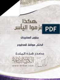 وقالت الصحيفة إن مراسم حفل الزفاف بالكاتدرائية. Ù‡ÙƒØ°Ø§ Ù‡Ø²Ù…ÙˆØ§ Ø§Ù„ÙŠØ£Ø³ Al Wlf Com