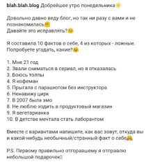 что написать мужчине о себе на сайте знакомств пример Kak Napisat Post Znakomstvo V Instagram Blog Instaplus Me