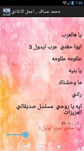 ابو عبدالهادي 16 days ago. Ø¯ÙØªØ± Ù‚Ø·Ø±ÙŠ Ø¨Ø³ØªØ§Ù† Ø¹Ø±Ø¨ Ø§ØºØ§Ù†Ù‰ Mp3 Pleasedisplay Com